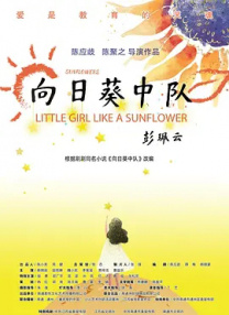 女演员：性别班